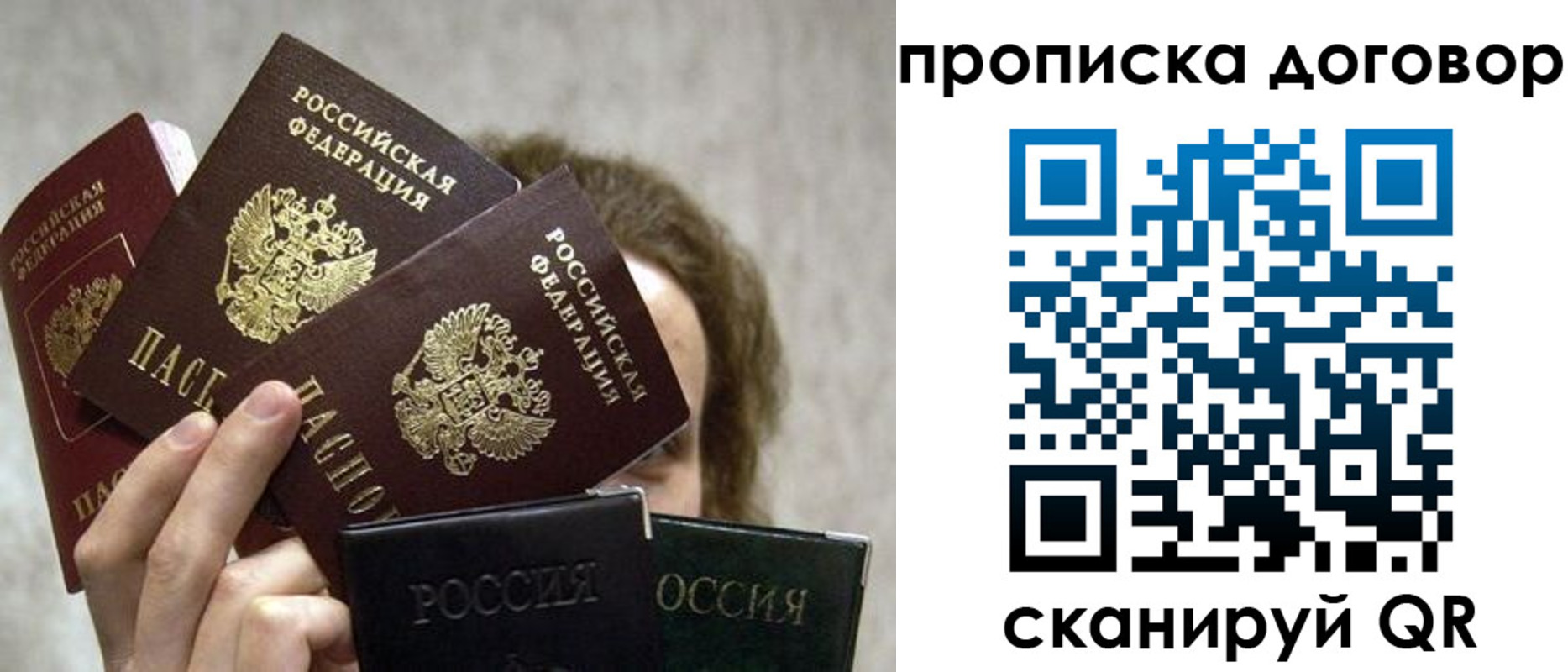 прописка в квартире в Новоалександровске