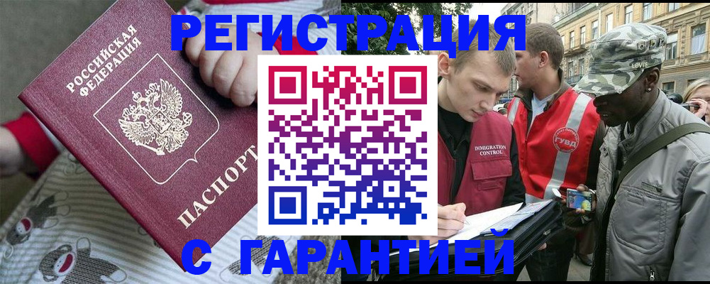 временная регистрация адрес в Новоалександровске