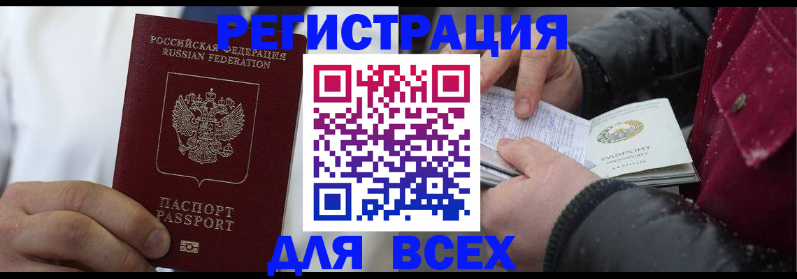 прописка для школы в Новоалександровске