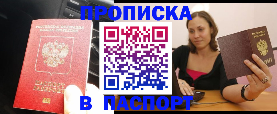 временная регистрация в Новоалександровске