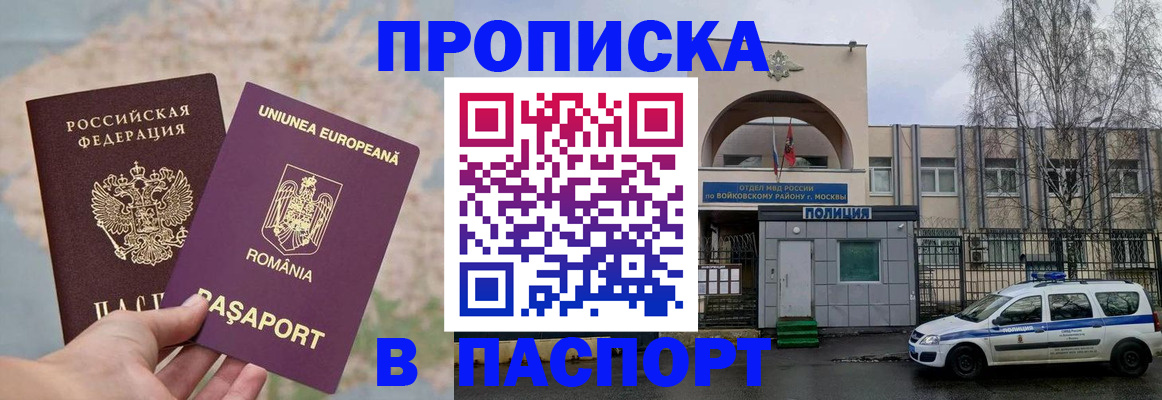 временная регистрация в Новоалександровске
