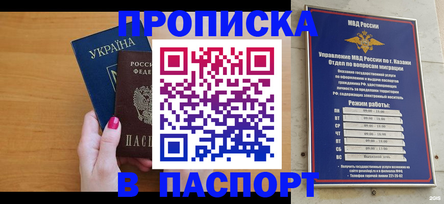 прописка для кредита в Новоалександровске