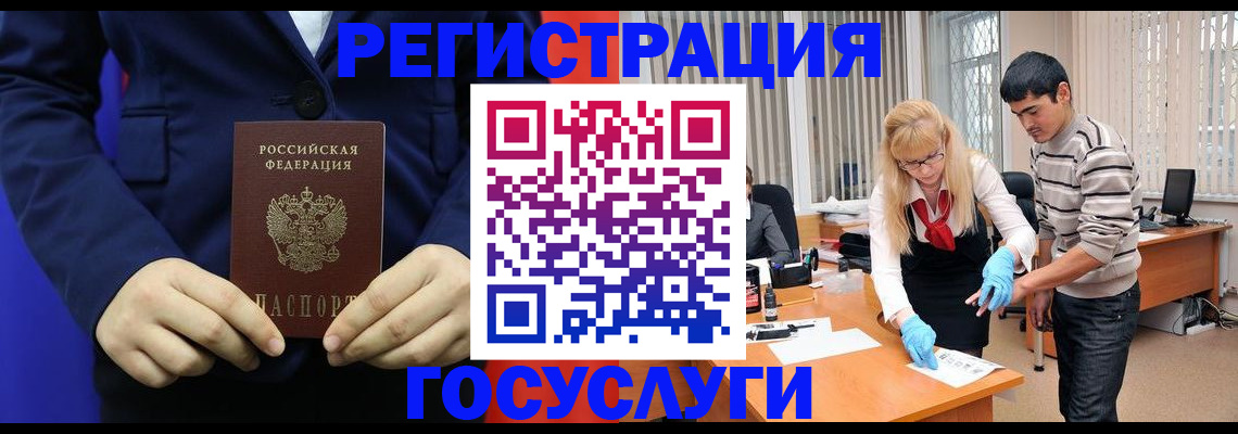 временная регистрация законно в Новоалександровске
