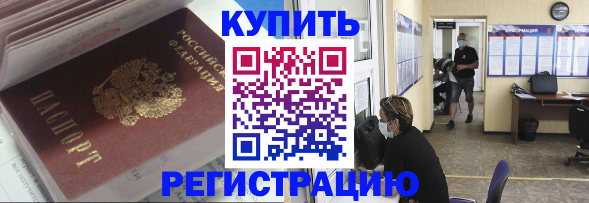 прописка гарантия в Новоалександровске
